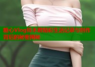 糖心Vlog铃木君精彩生活记录与创作背后的秘密揭秘