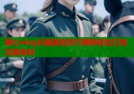 糖心vlog长腿美拍技巧揭秘轻松打造完美身材