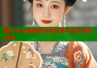 糖心vlog肉肉的日常分享与生活点滴记录