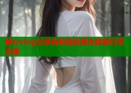 糖心vlog记录我和我的男友甜蜜日常点滴