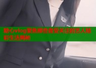 糖心vlog聚焦那些备受关注的艺人精彩生活揭秘