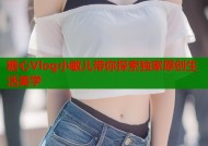 糖心Vlog小敏儿带你探索独家原创生活美学