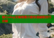 糖心vlog无限观看次数快速刷取技巧详解