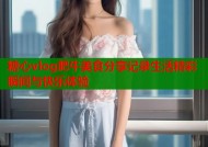 糖心vlog肥牛美食分享记录生活精彩瞬间与快乐体验