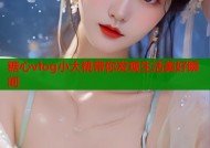 糖心vlog小大桃带你发现生活美好瞬间