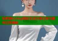 贴吧糖心vlog精彩生活分享记录与趣味日常揭秘