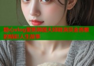 糖心vlog聚焦韩国大邱籍演员金善雅的精彩人生故事