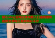 糖心vlog官网在线观看入口最新最热视频资源每日更新精彩不停