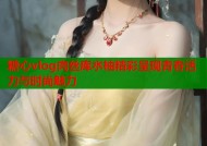 糖心vlog肉丝库水柚精彩呈现青春活力与时尚魅力