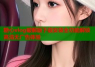 糖心vlog破解版下载安装全功能解锁高清无广告体验