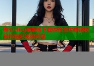 糖心vlog破解版下载体验全攻略轻松制作精彩视频内容