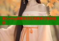 糖心vlog闺蜜来访日常趣事分享你懂的